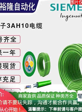 SIMATIC HMI PN 连接导线 10 m其他工控系统及装备6XV1440-4BN10