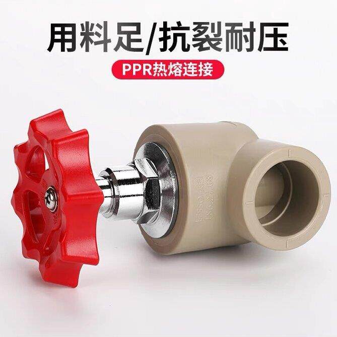 联塑ppr截止阀水管配件20 25 324分6分1寸管材阀门闸阀止水阀