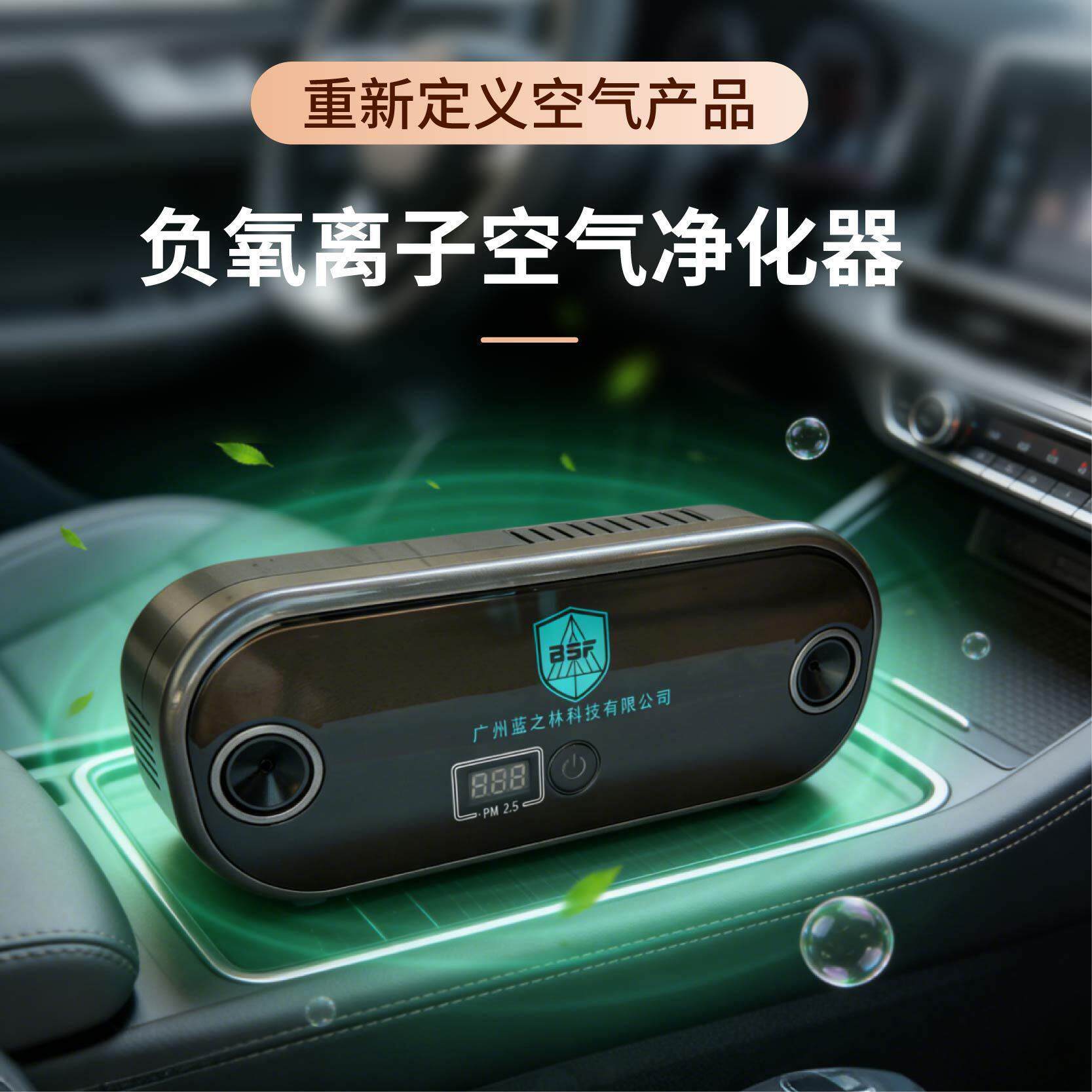 车载负离子空气净化器车内车用去甲醛汽车净化除味异味除烟味家用