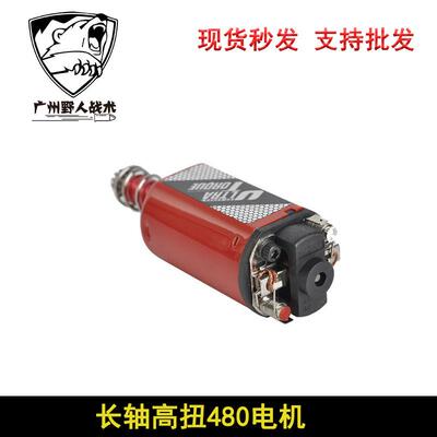 跨境热销电机480超高扭高速马达37000转铝合金高强度散热块