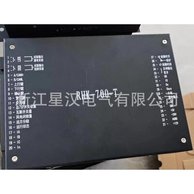 甘肃容和 RHK-700-T 智能综合保护器