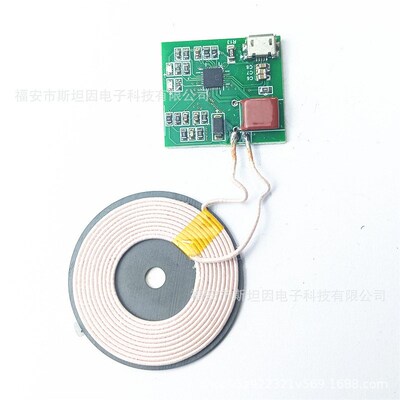 10W无线充电发射板5W接收板单片机供电IP6806智能小车能量传输51
