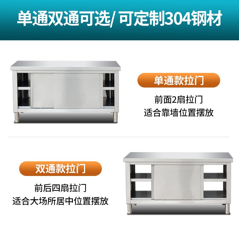 不锈钢商用拉门打荷工作台家用厨房桌子操作台切菜台面案板柜