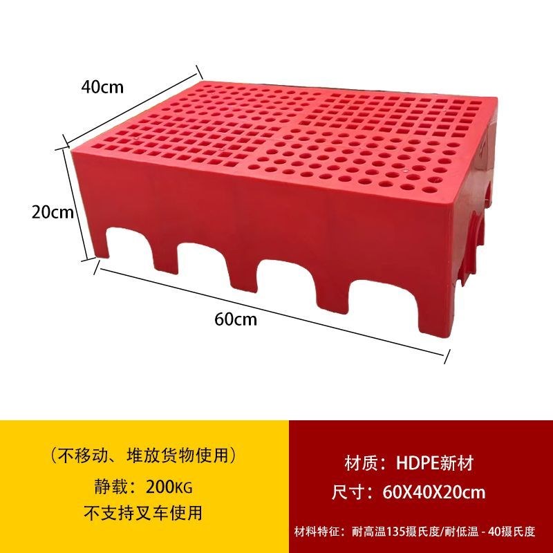 20CM高塑料加厚垫板防潮垫防潮仓库冷库托盘超市塑胶宠物货架地垫