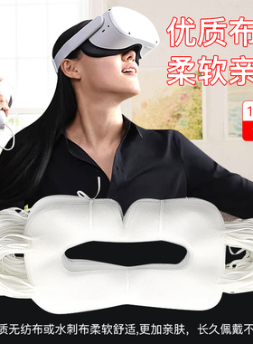 Rcgeek用于oculus quest2 VR眼镜隔离布防尘一次性烫印耳绳防护眼