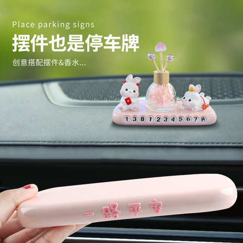 兔年小兔子汽车临时停车号码牌车载车内移车挪车电话牌数字摆件女