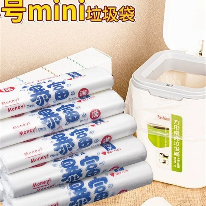 桌面小垃圾袋小号k猫屎垃圾桶办公室家用车载加厚一次性迷你塑料