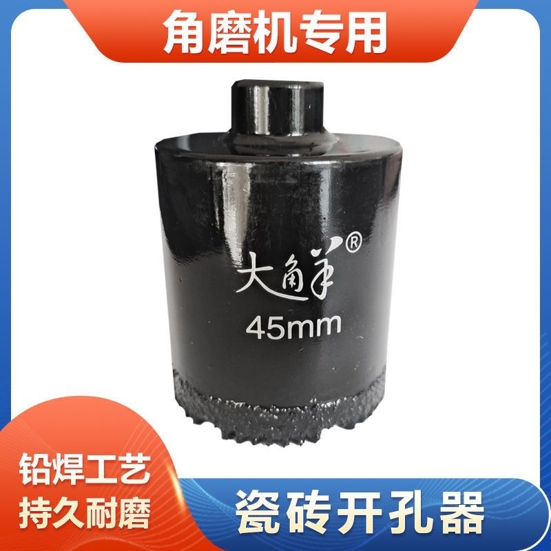 角磨机用全瓷地砖玻璃开孔器大理石玻化砖石材花岗岩干打瓷砖钻头