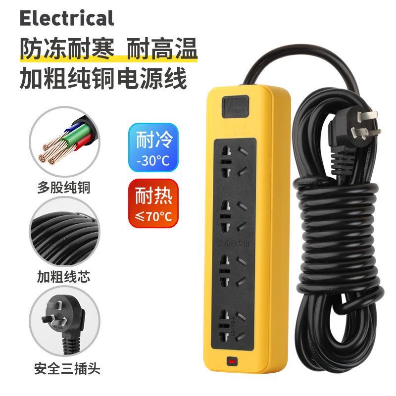 【工程专用】大功率拖接线板插排插座带线16a10a插线板6000w插板