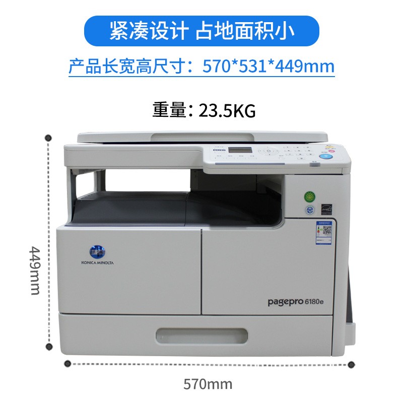 柯尼卡美能达6180EN复印机A3FA4激光复印激光打印机扫描仪