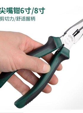 世哒工具保用6寸尖嘴钳70101A-8寸70102A尖嘴钳子常用世哒钳子