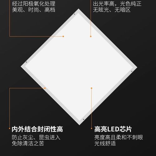 集成吊顶铝扣板厨房卫生间面板灯30x30x45x60超薄led平板灯嵌入式