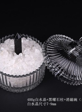 天然水晶碎石摆件手链消磁石饰品容器收纳盒黄粉白水晶净化消磁碗