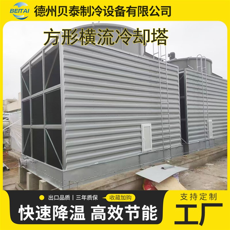 冷却塔横流方形2j00吨循环水塔工业玻璃钢100t高温散热凉水塔开式