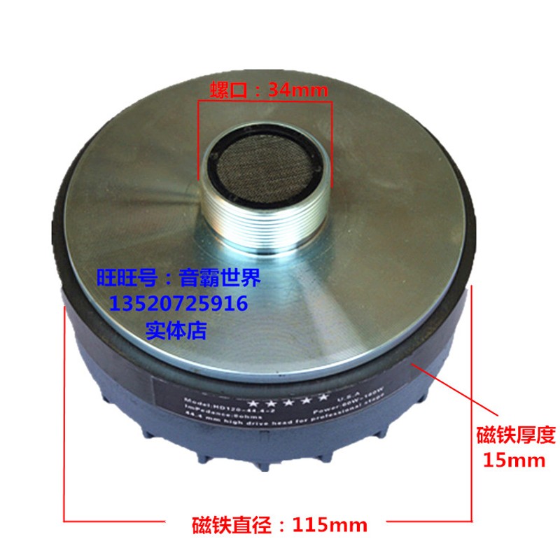 115磁44.g4芯高音喇叭44芯号角高音驱动头 可配蓝膜音圈高音驱动