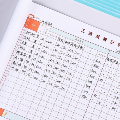 工资表本子大号工地车间部门单位员工工资发放记录本财务报表明细