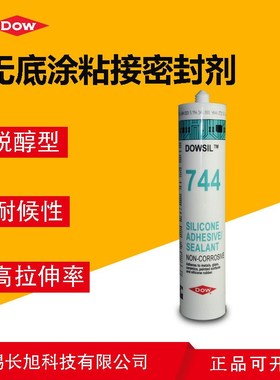 陶氏 陶熙 道康宁DOWSIL 744 RTV 无底涂粘接密封剂 工业设备