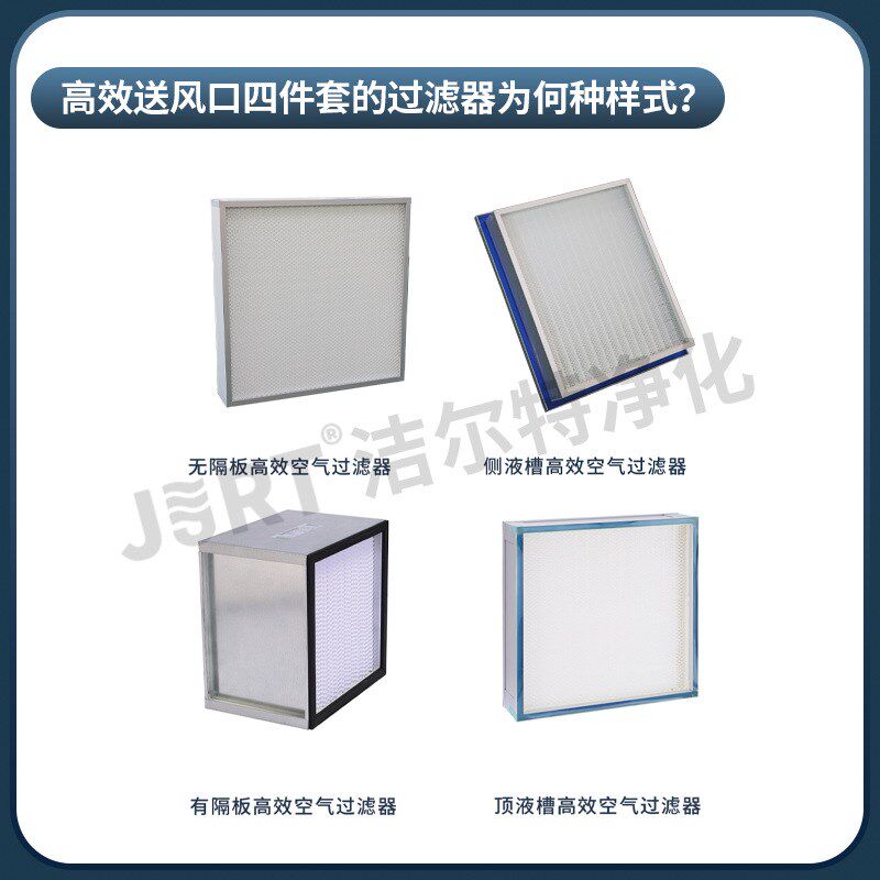 厂家供应通风设备风口无尘洁净室用h14更换式DOP高效检测送风口