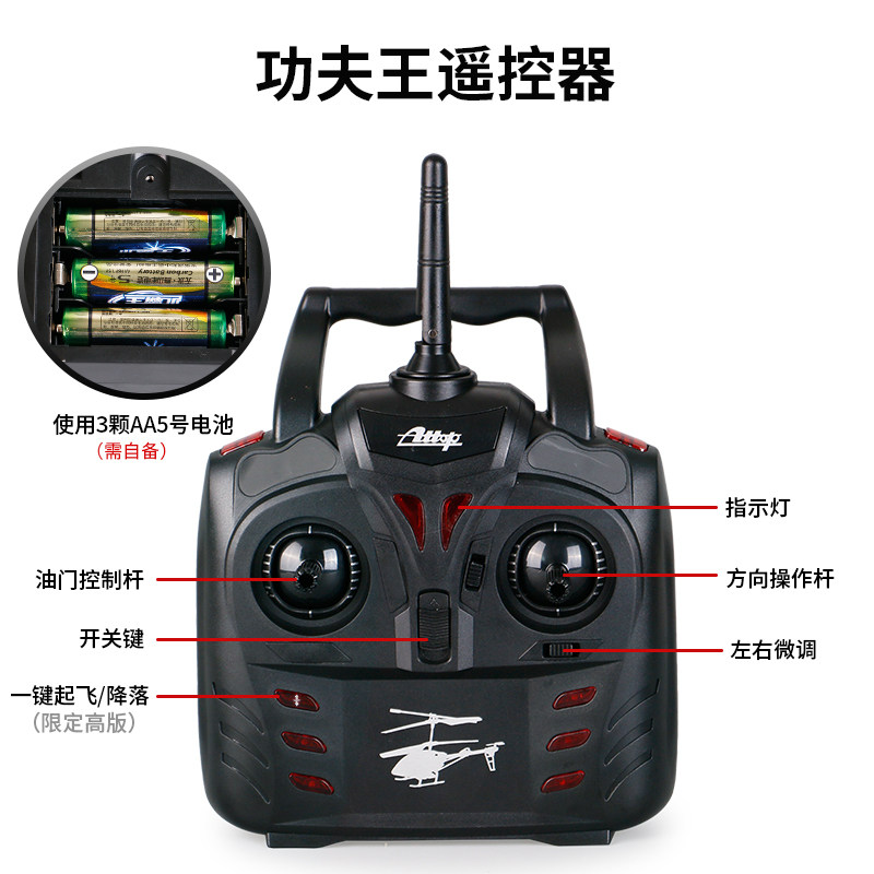 雅得儿童续航遥控飞机大型耐摔防撞直升机男孩充电航模战斗机玩具