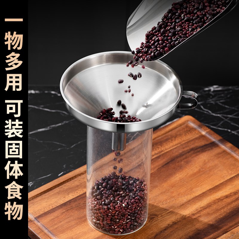 漏斗316不锈钢食品级酒漏斗大口径小口径倒油漏斗家用厨房漏斗器