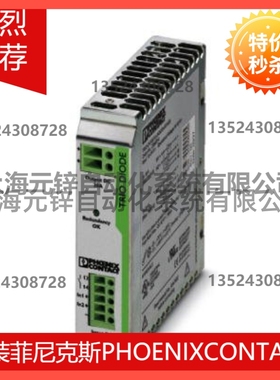 冗余模块 - TRIO-DIODE/48DC/2X10/1X20 - 2866527