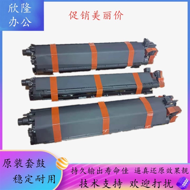 柯美原装C226i 266i 286i套鼓硒鼓 美能H达C7222i 7228i显影仓组