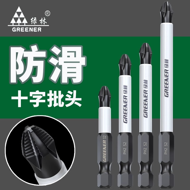 绿林批头钨钢防滑十字批头六角柄手电转钻电动螺丝刀头强磁披套装