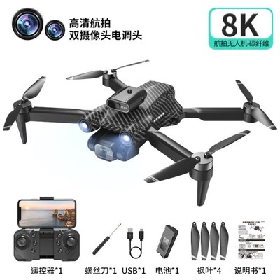 TNTEX1天翼益智无人机儿童高清专业航拍智能遥控飞机男抗风入门级