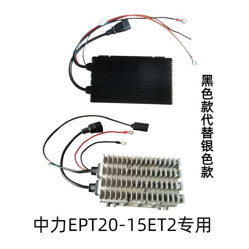 中力小金刚叉车内置充电器电动叉车充电器铅酸电池锂电款专用