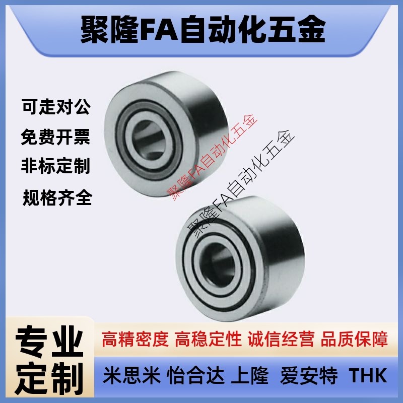 高品质性b价比/分离型滚子轴承随动器NASTR 6 8 10 12 15 17 20