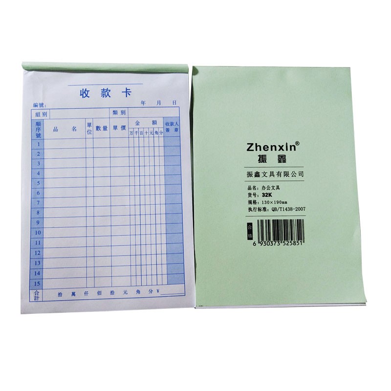 单联收款卡销货清单32K168B 绿色封面白底蓝色字U纸质厚实30本