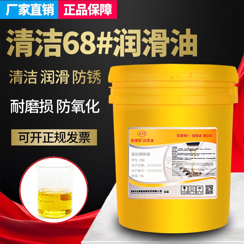 安捷斯清洁润滑油N32#~68#HT46封边机激光机床导轨22号开料机机油