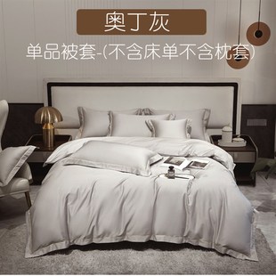 春夏纯色100支长绒棉贡缎单件被套150x200x230定做全棉宽边被罩