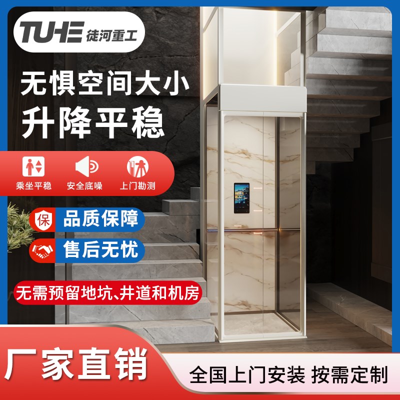 家用电梯二e三层别墅升降机室内小型家庭简易四五层液压平台六七