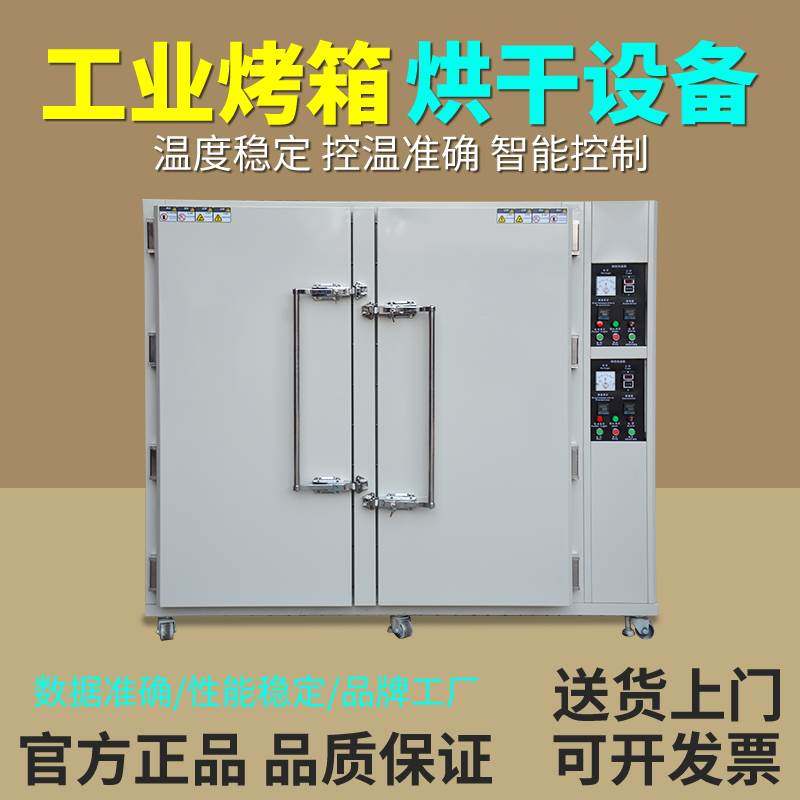 极速。可精程式高温烤箱烘箱烘干设备工业干燥箱智能不锈钢密高温