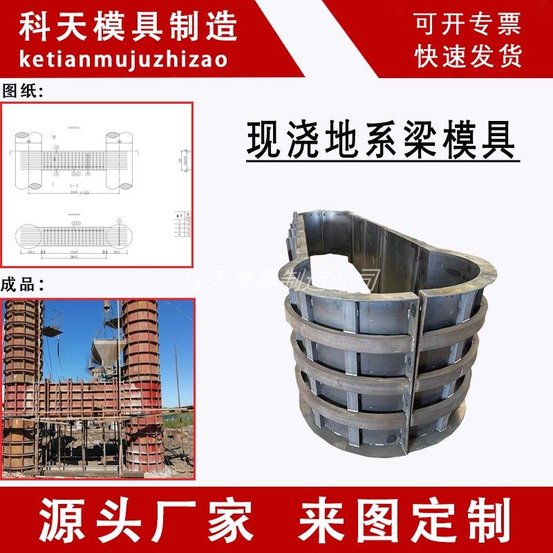 混凝土地系梁模具 水泥桥墩钢模具 现浇地系梁模板