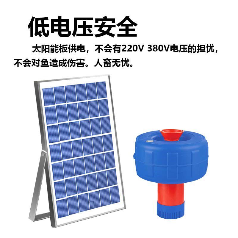 太阳能抽水泵 鱼塘专用直流无刷太阳能喷水式增氧 浮水泵 增氧机
