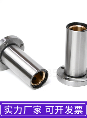 外钢内铜石墨铜套圆法兰直线轴承LtMF10 16 20 25 30 35 40LUU加