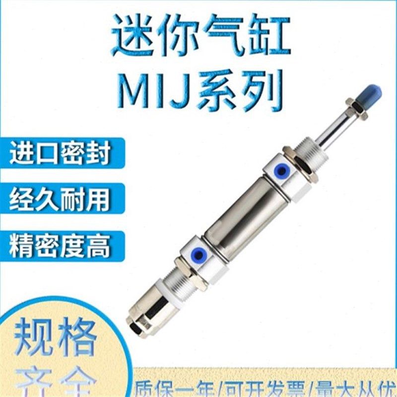 亚德客型MIJ可调行程迷你气缸MIJ10/12/16/20/25/32/40X10X15X20S