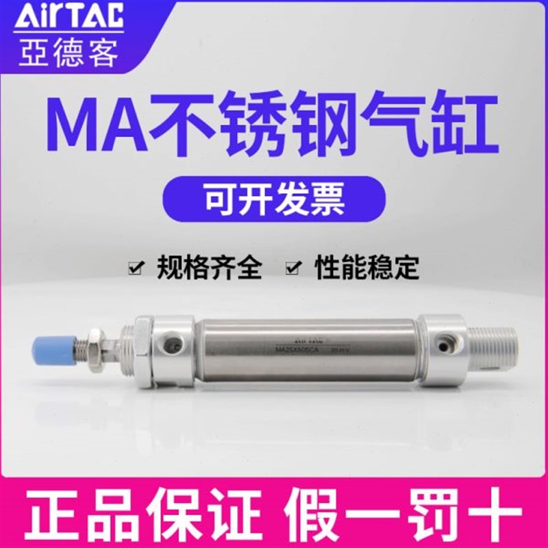 X1500/5020亚德客A752520X1250/SC25不锈钢迷你气缸-X0MA0X16SX1*