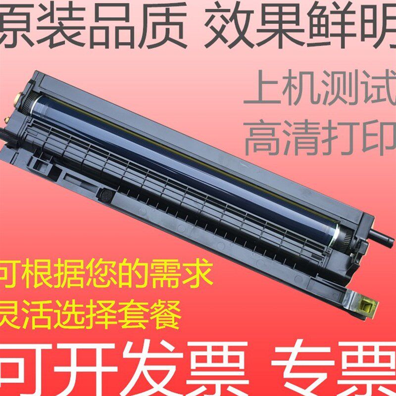 理光MPC2050 2550 2030 2010 2051 2551 2530套鼓鼓架 显影仓