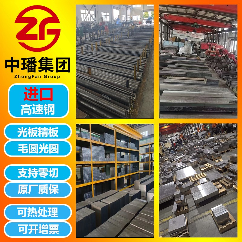 高速钢CPMM4 CPM3V CPM10V K890圆棒S690 YXM1P YXM4 YXM42板硬料