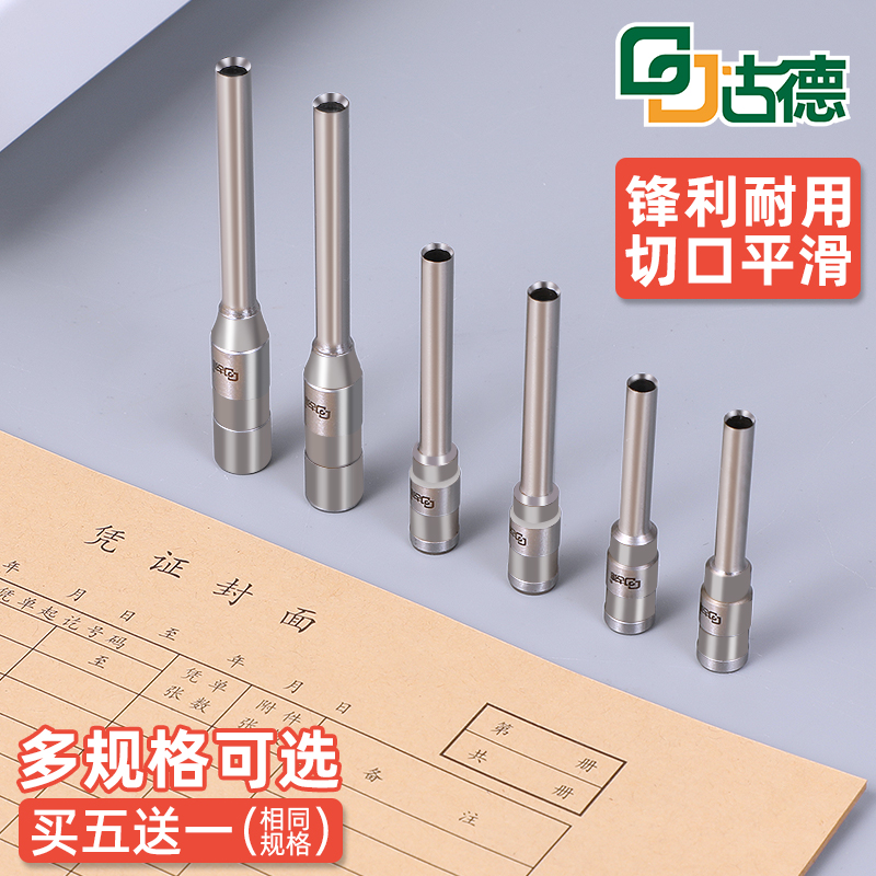 财务装订机刀头凭证装订机空心钻刀打孔头钻头档案打孔机替换刀头