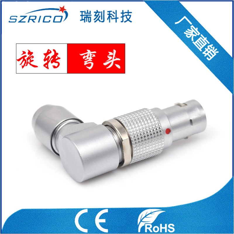 转动旋转接头 1B6芯90度航空插 多方向固定插头 推拉自锁式连接器