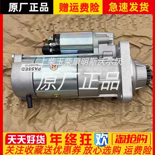 300516-00034起动机马达韩国斗山DX60-9起动机马达12V