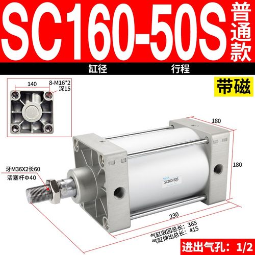 带磁性气动标准气缸SC32/40/50/63/80/100-25/50/75/100/125/160S