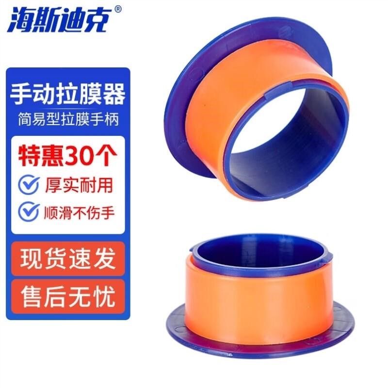 海斯迪克HKZ-136简易型缠绕膜拉膜手柄手用缠绕机手动拉膜器30个