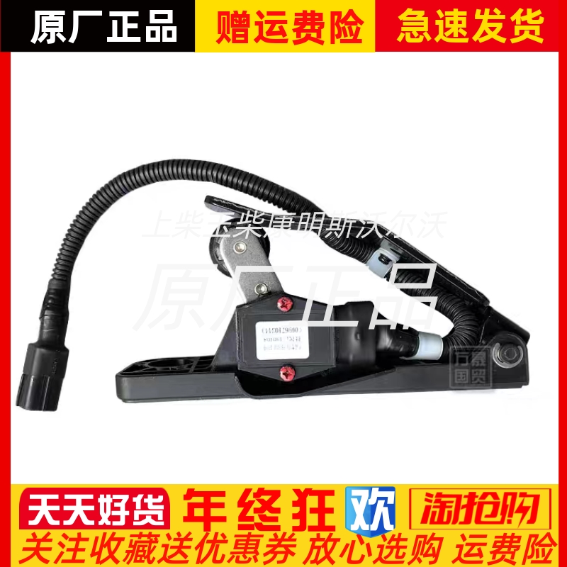 CY6BG332叉车配件合力5吨国三发动机电子式踏板加速器K0W55-60301