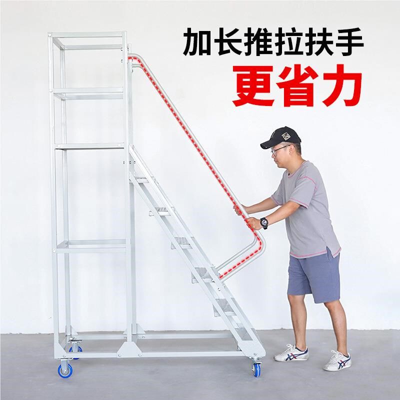 仓库登HQHT50车移动平台梯带轮货高架登库房超市理梯货取货凳高梯