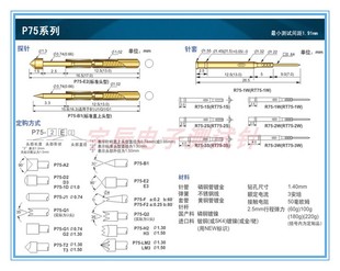 弹簧顶针1.0 1.3四爪头 Q2测试 16.5mm PA75 100支华荣探针P75